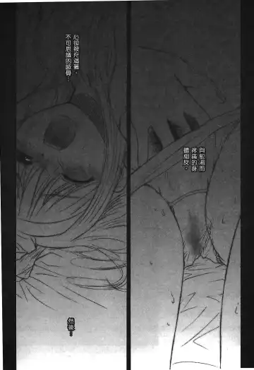 [Alpine] Tsukihime 3 Fhentai - Page 47