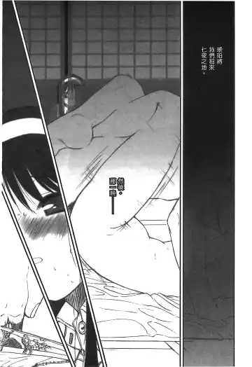 [Alpine] Tsukihime 3 Fhentai - Page 54