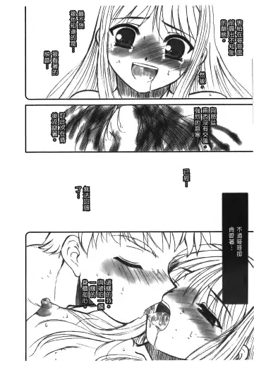 [Alpine] Tsukihime 3 Fhentai - Page 59