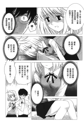 [Alpine] Tsukihime 3 Fhentai - Page 75