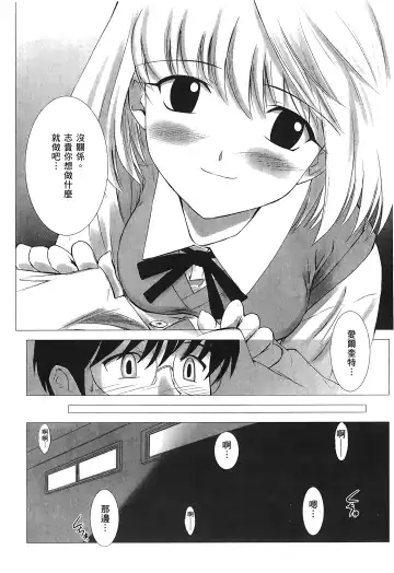 [Alpine] Tsukihime 3 Fhentai - Page 77