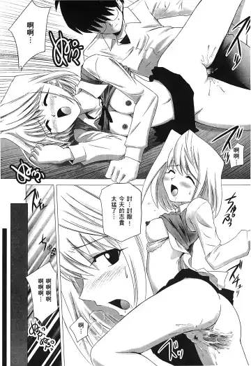 [Alpine] Tsukihime 3 Fhentai - Page 88