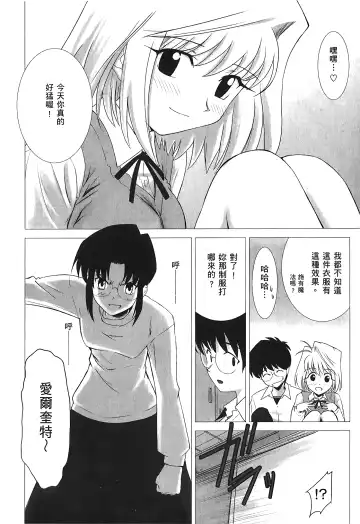 [Alpine] Tsukihime 3 Fhentai - Page 89