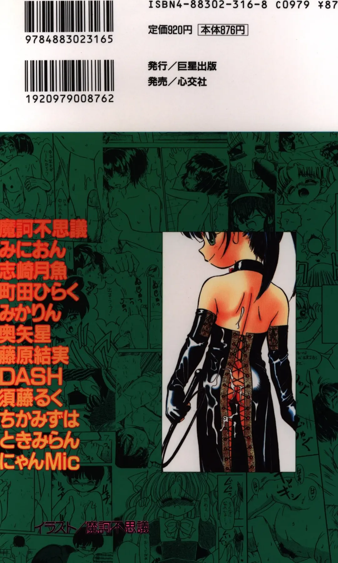 Yousei Nikki 4 Fhentai - Page 2