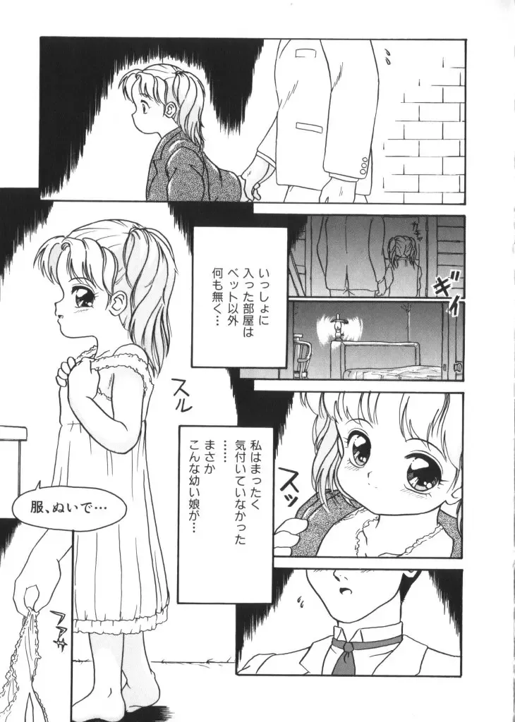 Yousei Nikki 4 Fhentai - Page 61