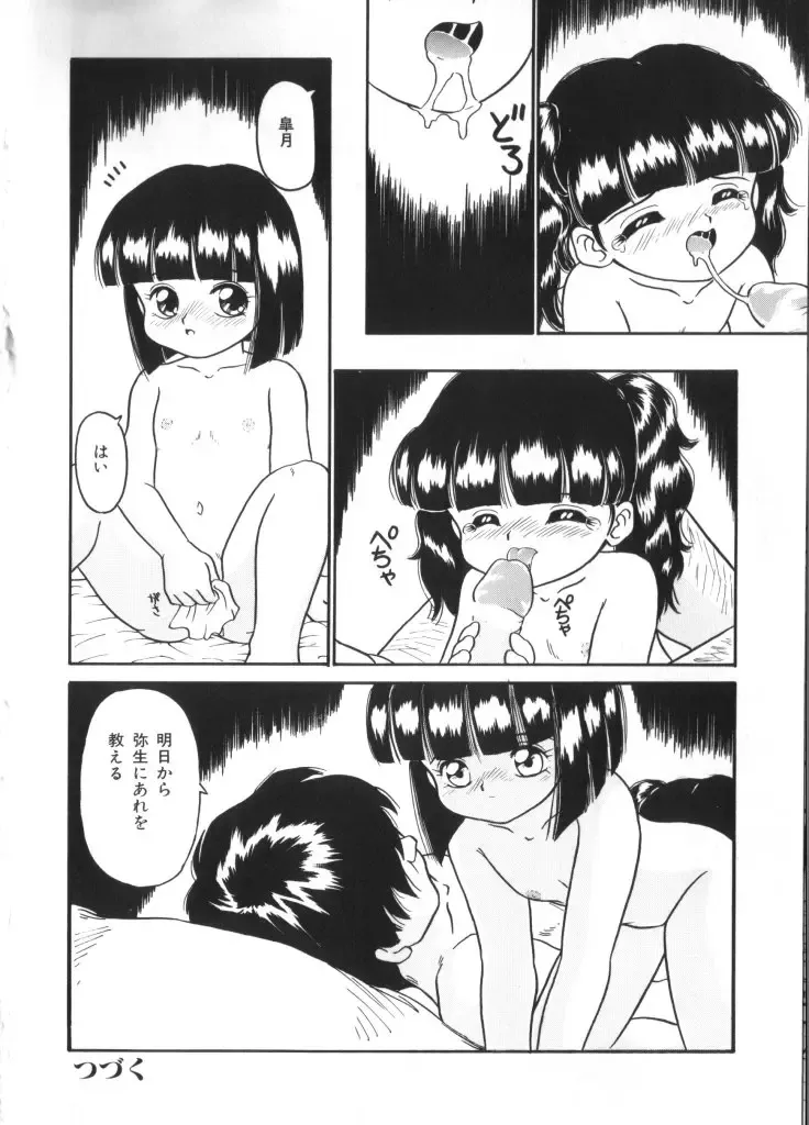 Yousei Nikki 4 Fhentai - Page 74