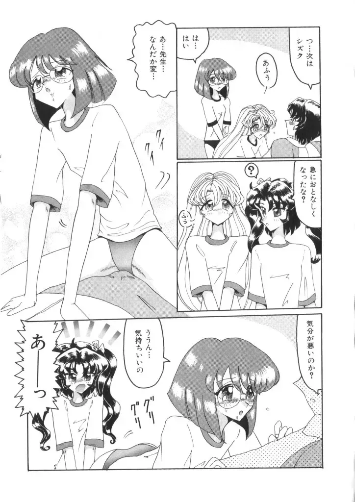 Yousei Nikki 4 Fhentai - Page 81