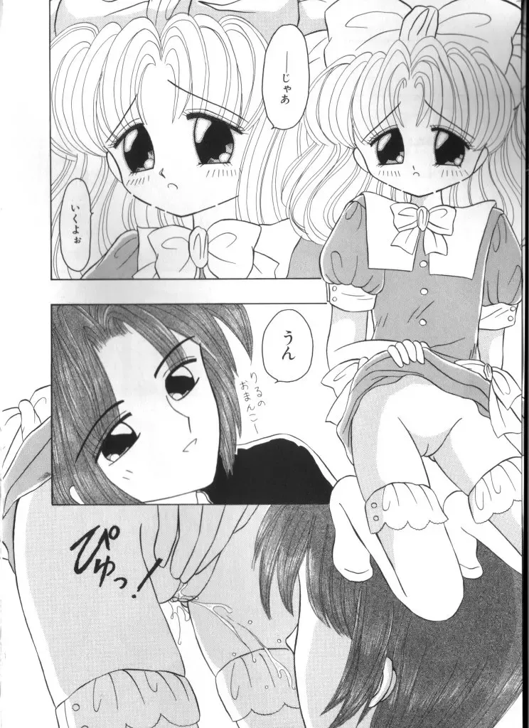 Yousei Nikki 4 Fhentai - Page 94