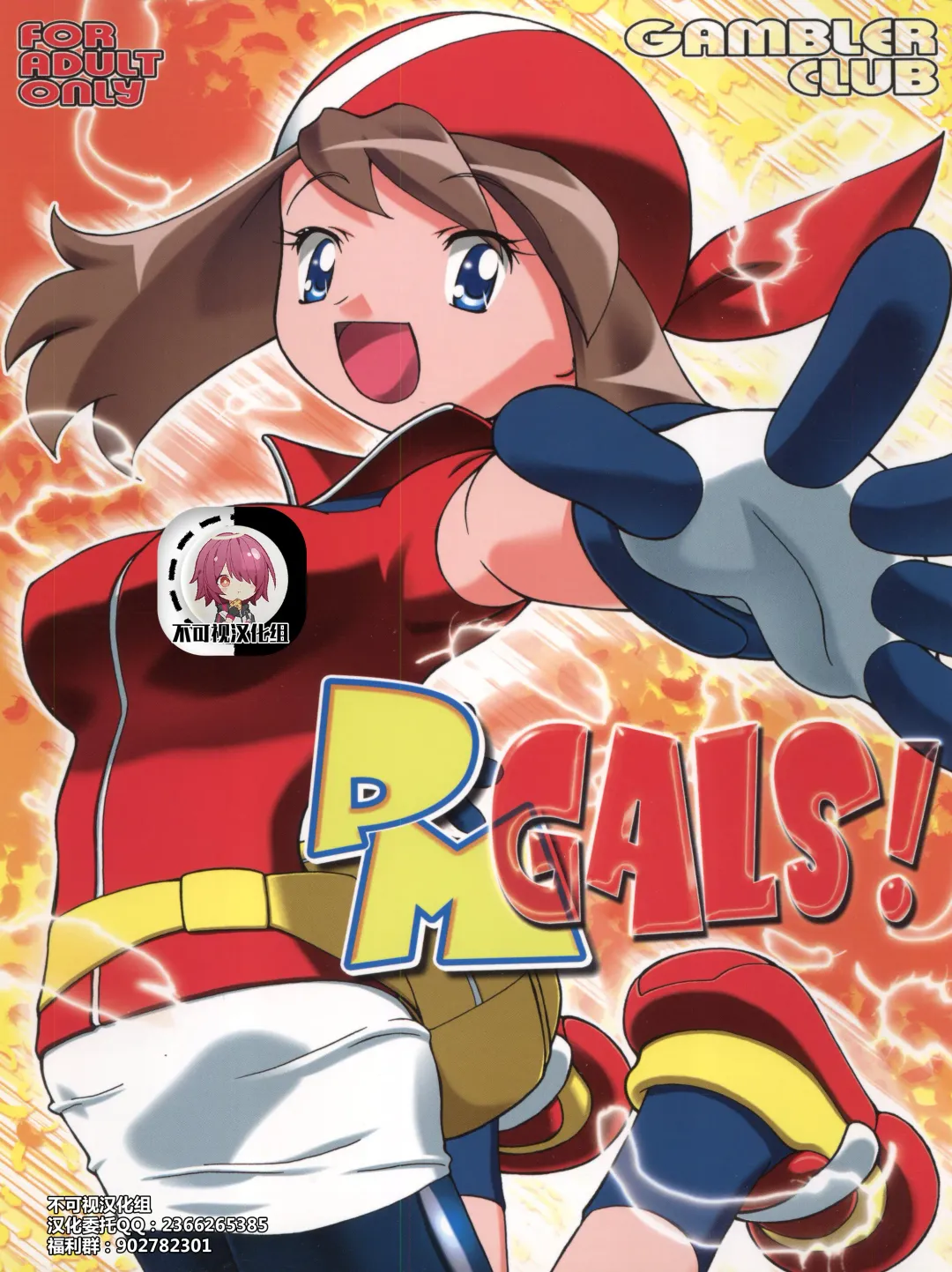 [Kousaka Jun] Haruka to Masato Fhentai - Page 1