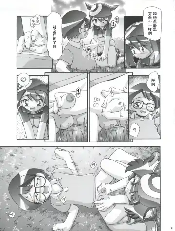 [Kousaka Jun] Haruka to Masato Fhentai - Page 10