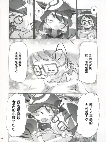 [Kousaka Jun] Haruka to Masato Fhentai - Page 15