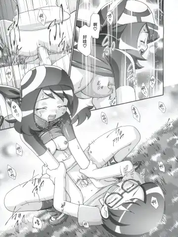 [Kousaka Jun] Haruka to Masato Fhentai - Page 18