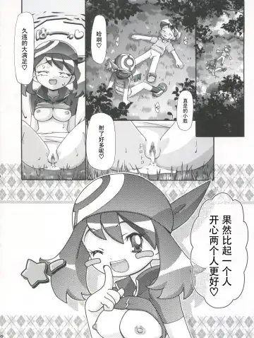 [Kousaka Jun] Haruka to Masato Fhentai - Page 21