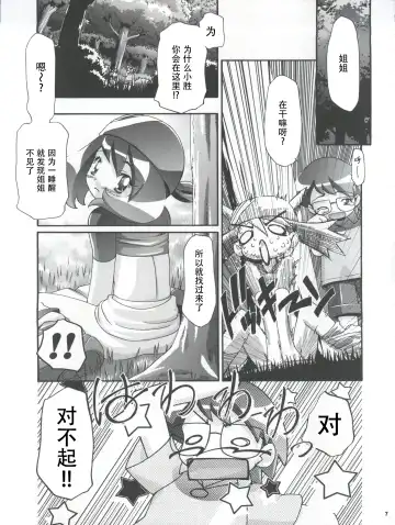 [Kousaka Jun] Haruka to Masato Fhentai - Page 8