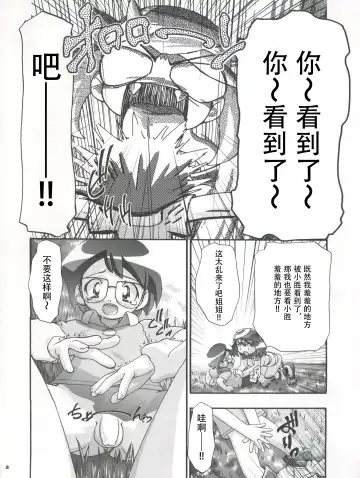 [Kousaka Jun] Haruka to Masato Fhentai - Page 9