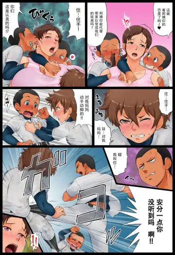 Musuko no Doukyuusei ni Nerawareta Hahaoya. Fhentai - Page 14