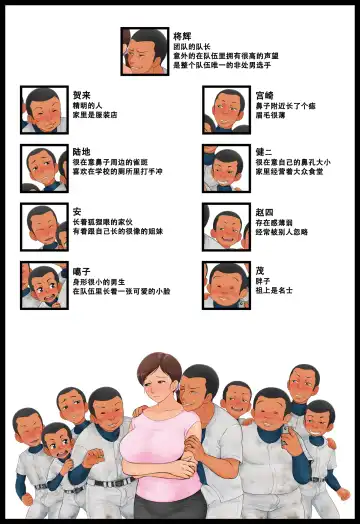 Musuko no Doukyuusei ni Nerawareta Hahaoya. Fhentai - Page 4