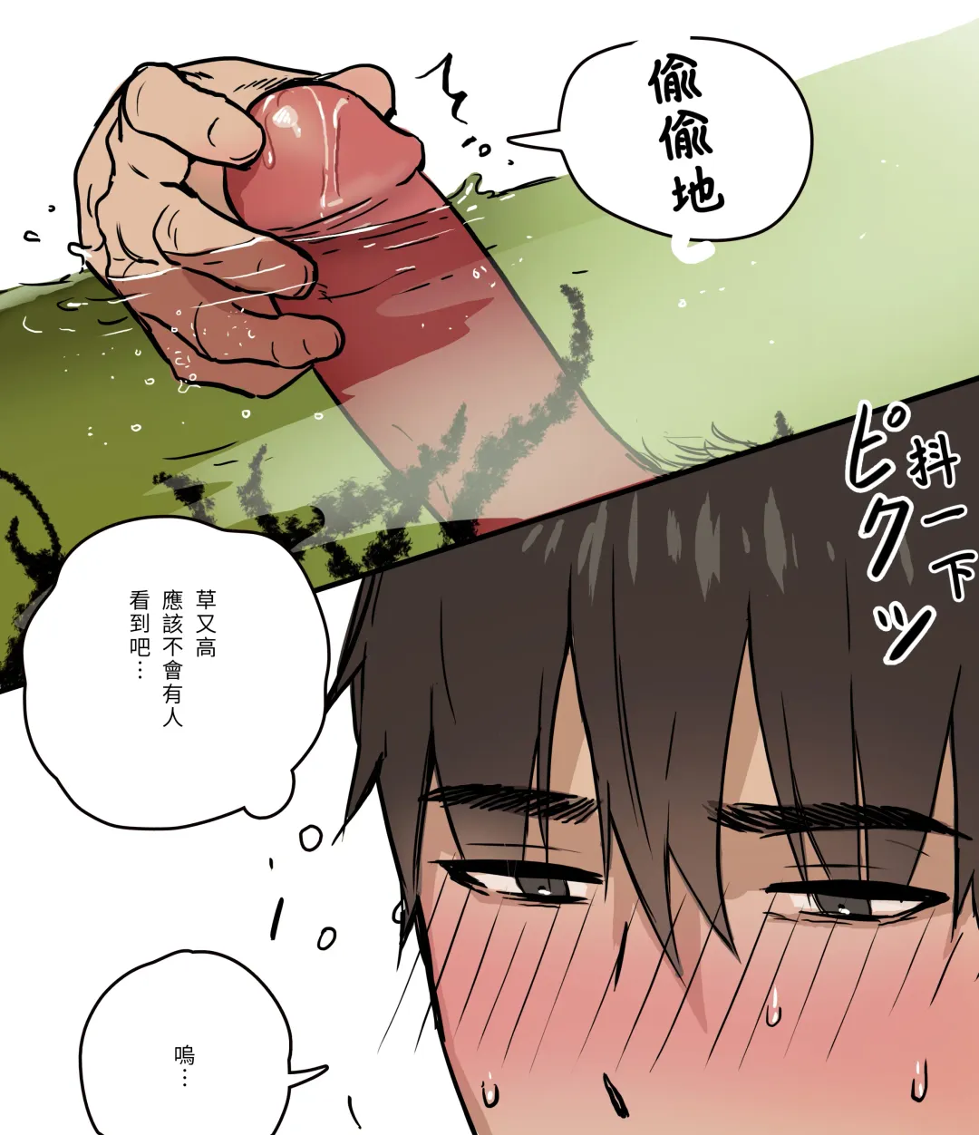 [Ppatta] Yuusha-sama no Rotenburo Fhentai - Page 10