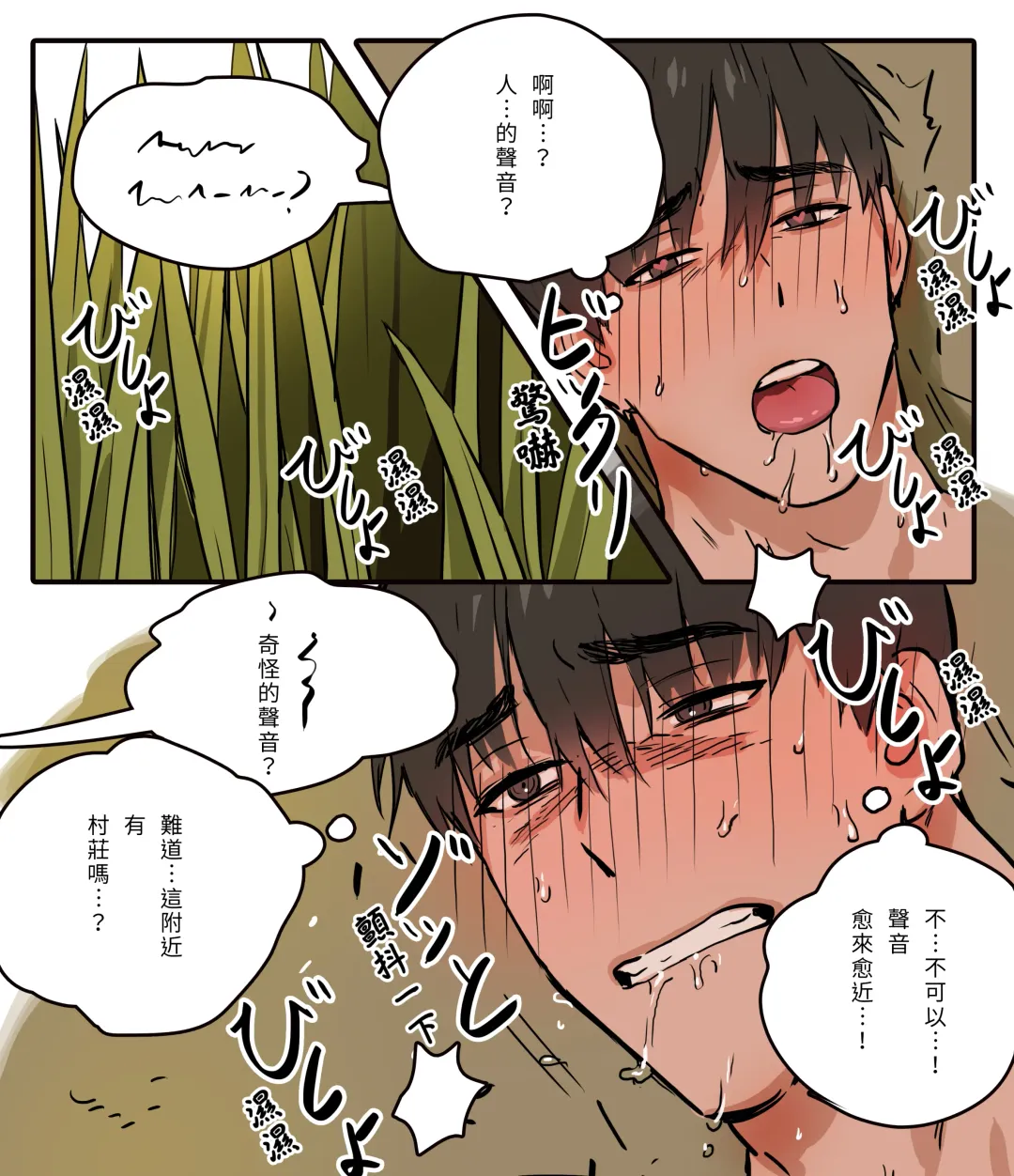 [Ppatta] Yuusha-sama no Rotenburo Fhentai - Page 22