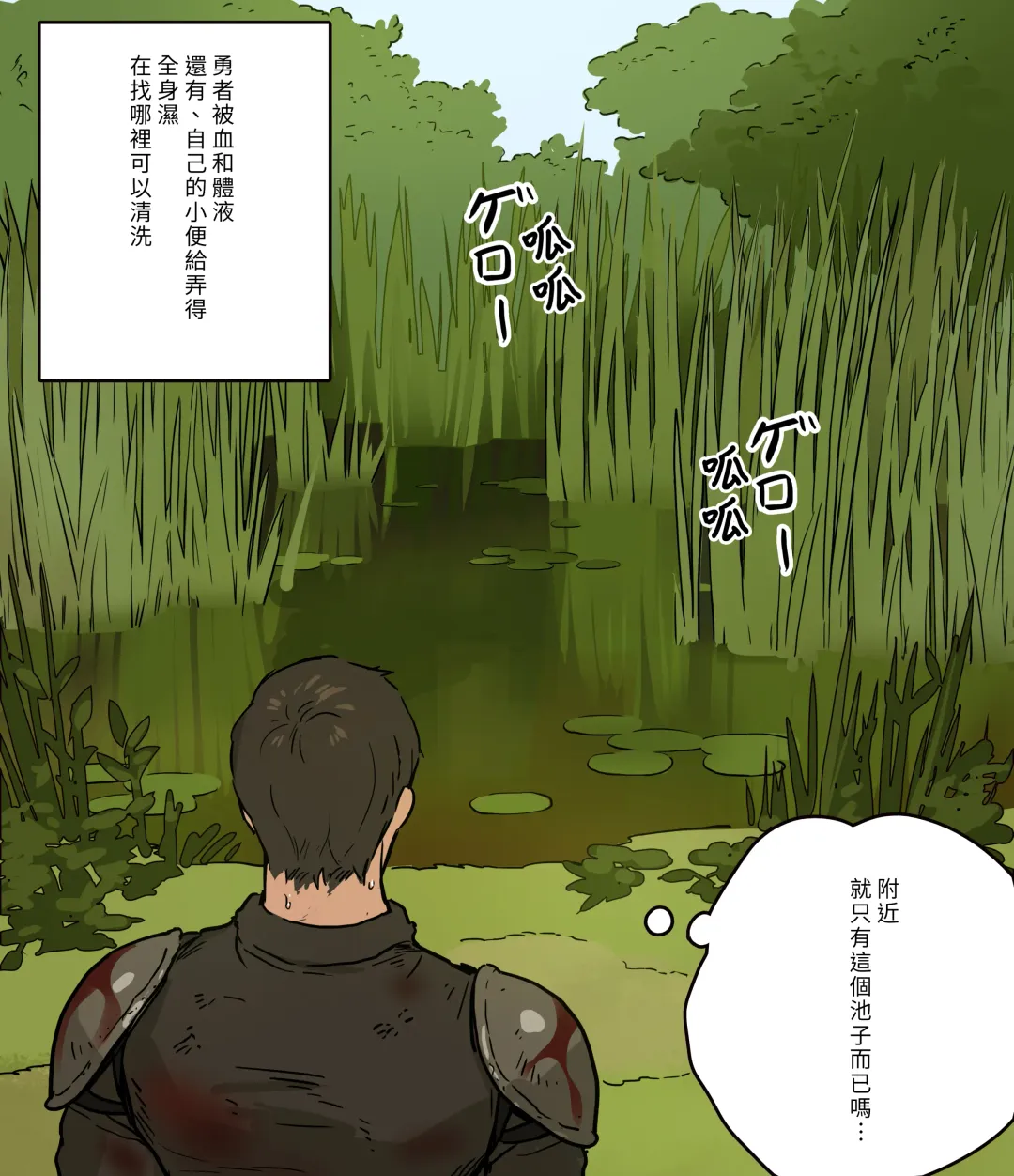 [Ppatta] Yuusha-sama no Rotenburo Fhentai - Page 6