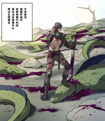 Read [Ppatta] Yuusha-sama no Rotenburo - Fhentai