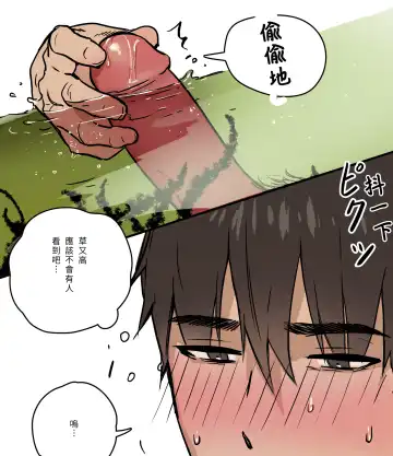 [Ppatta] Yuusha-sama no Rotenburo Fhentai - Page 10