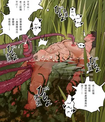 [Ppatta] Yuusha-sama no Rotenburo Fhentai - Page 20