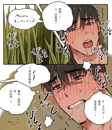 [Ppatta] Yuusha-sama no Rotenburo Fhentai - Page 22