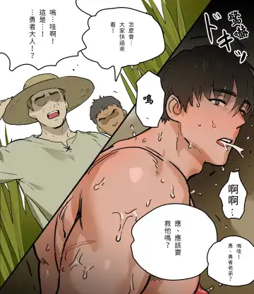 [Ppatta] Yuusha-sama no Rotenburo Fhentai - Page 24