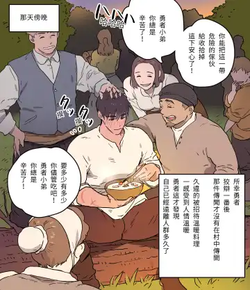 [Ppatta] Yuusha-sama no Rotenburo Fhentai - Page 38