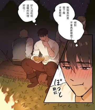 [Ppatta] Yuusha-sama no Rotenburo Fhentai - Page 39