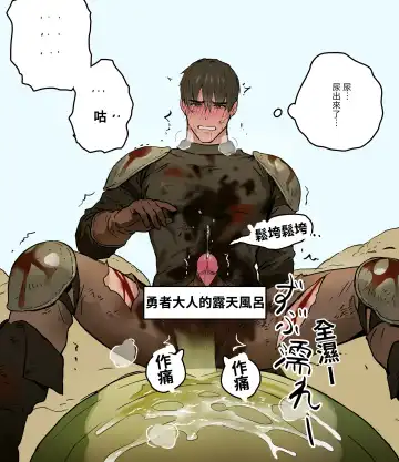 [Ppatta] Yuusha-sama no Rotenburo Fhentai - Page 5