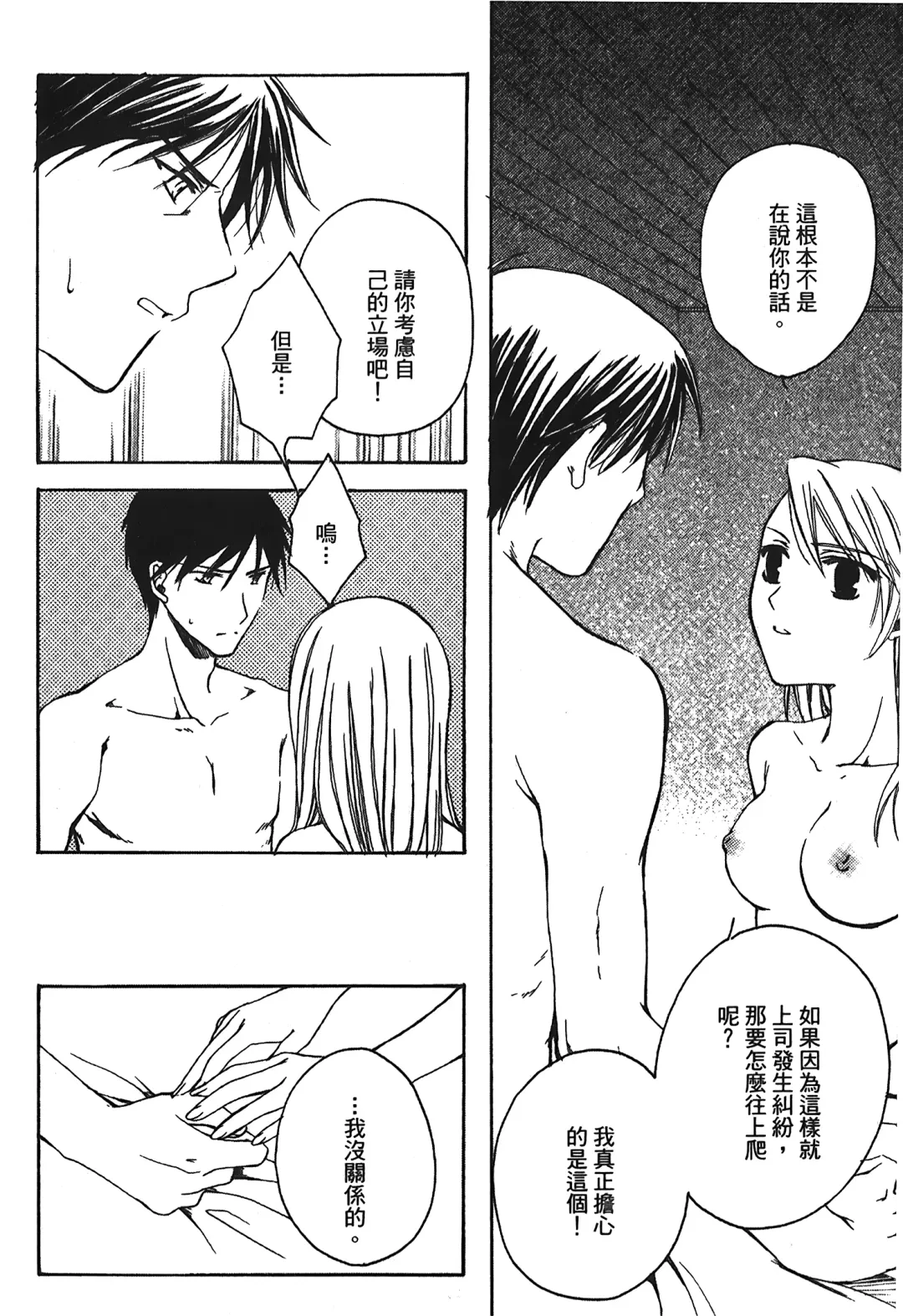 Fullmetal Alchemist 6 Fhentai - Page 101