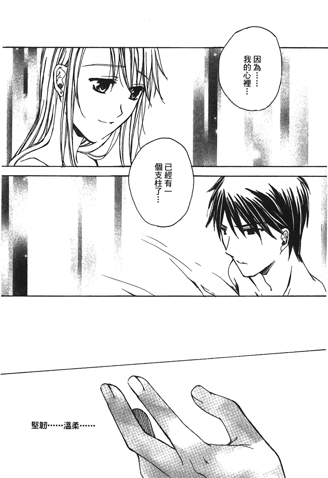 Fullmetal Alchemist 6 Fhentai - Page 102