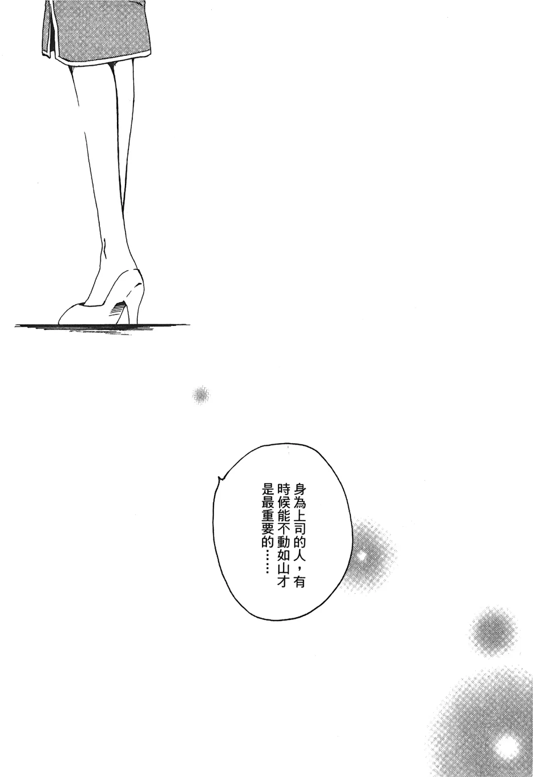 Fullmetal Alchemist 6 Fhentai - Page 107