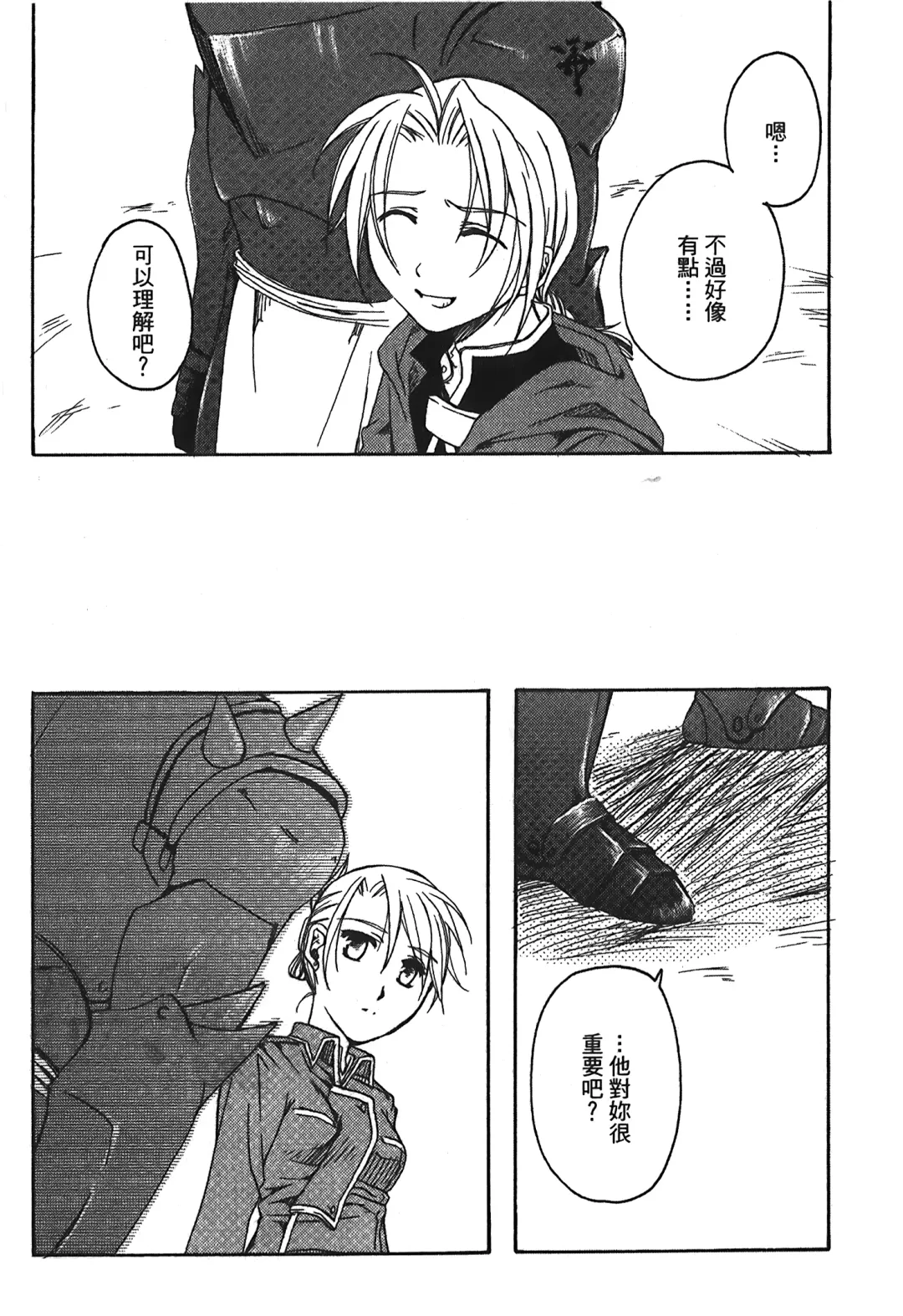 Fullmetal Alchemist 6 Fhentai - Page 110