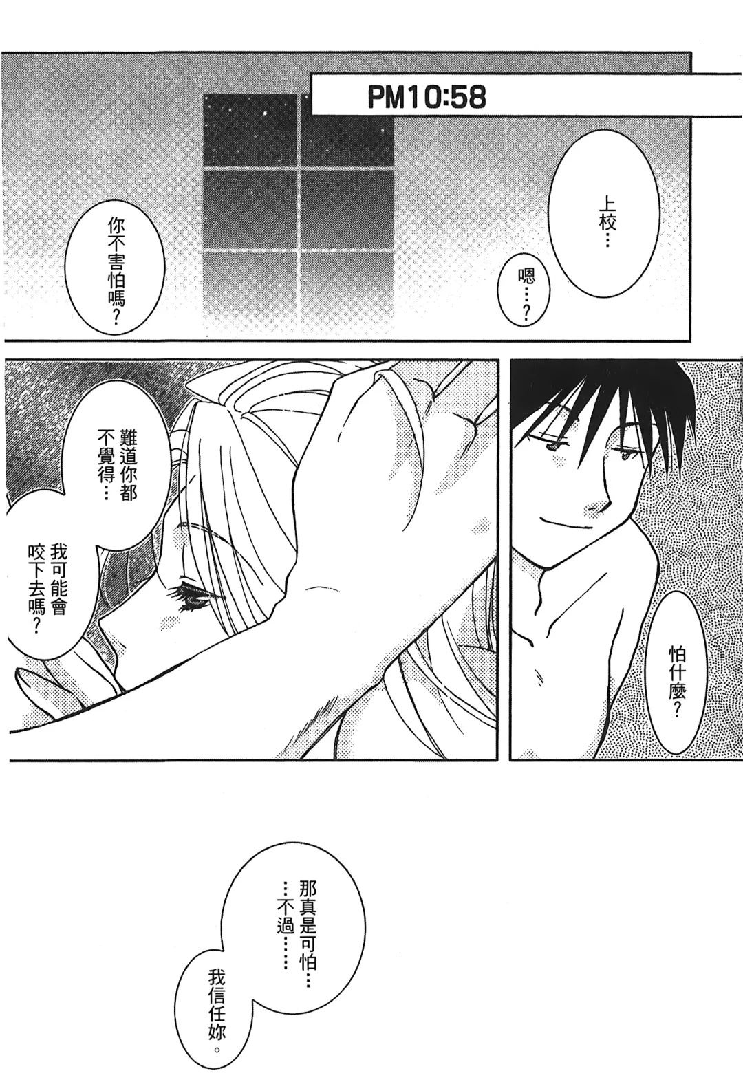 Fullmetal Alchemist 6 Fhentai - Page 116