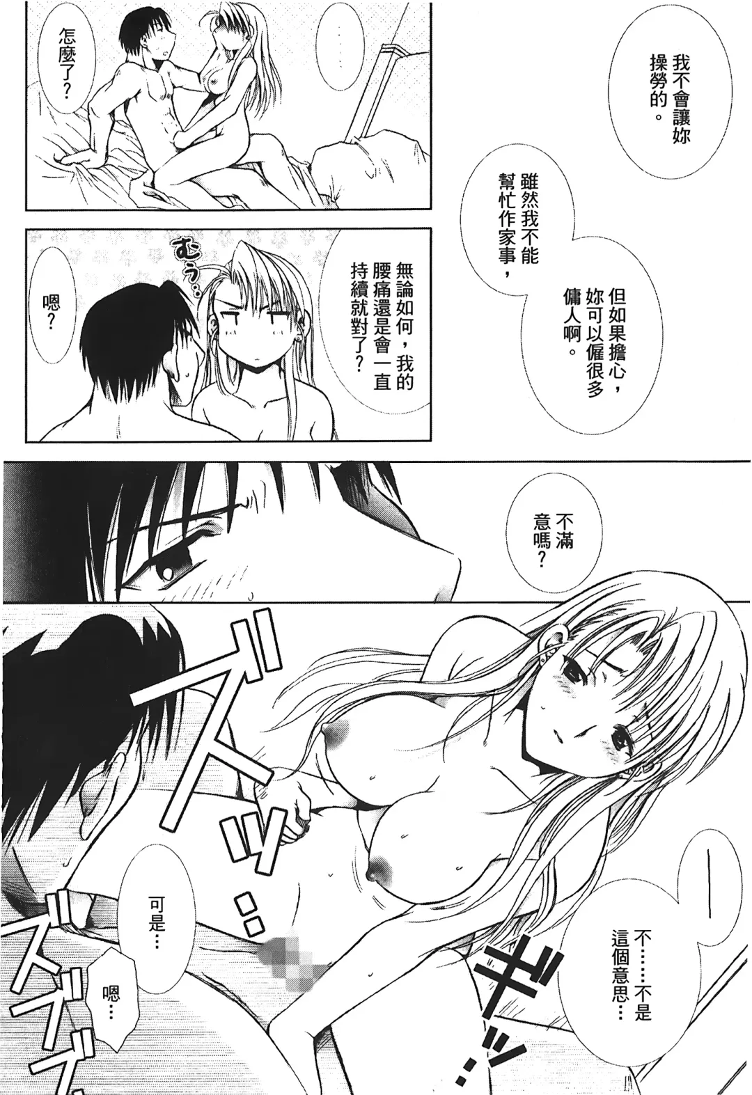 Fullmetal Alchemist 6 Fhentai - Page 12