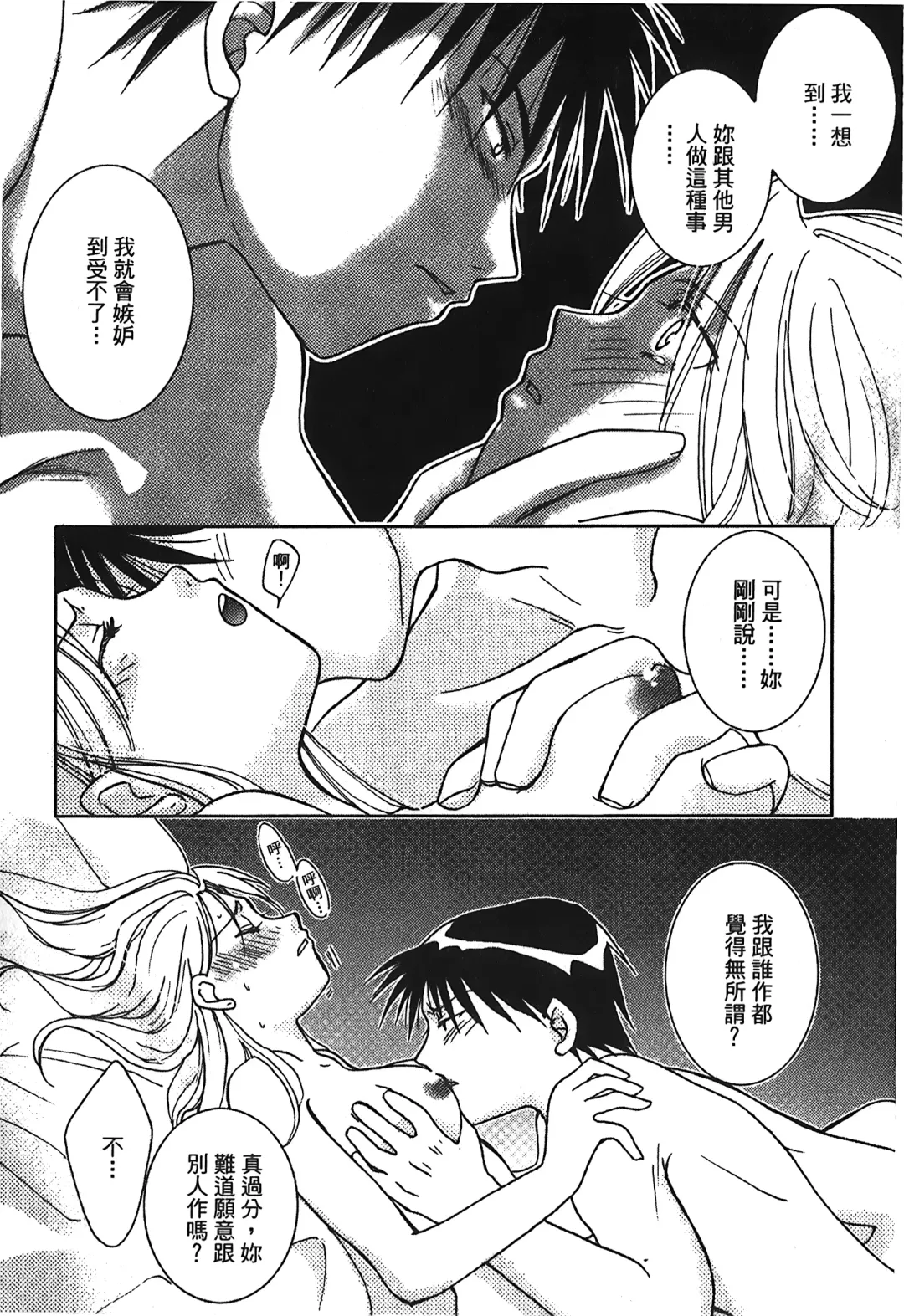 Fullmetal Alchemist 6 Fhentai - Page 121