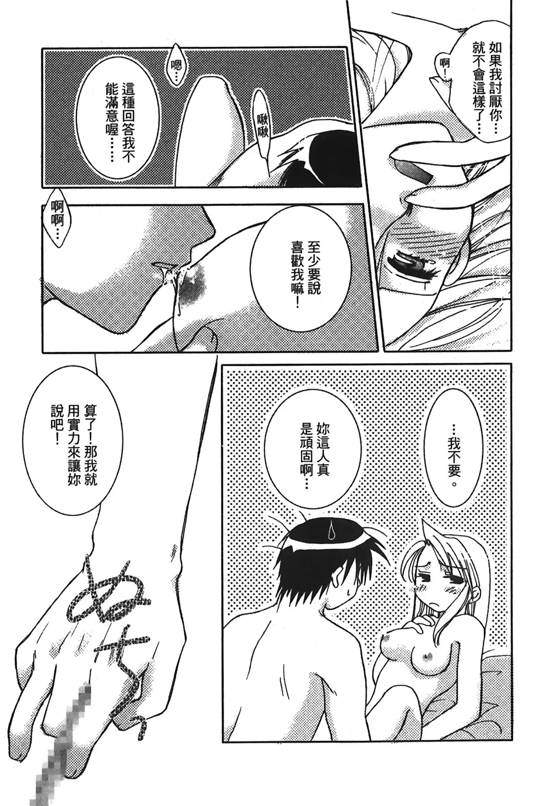 Fullmetal Alchemist 6 Fhentai - Page 122