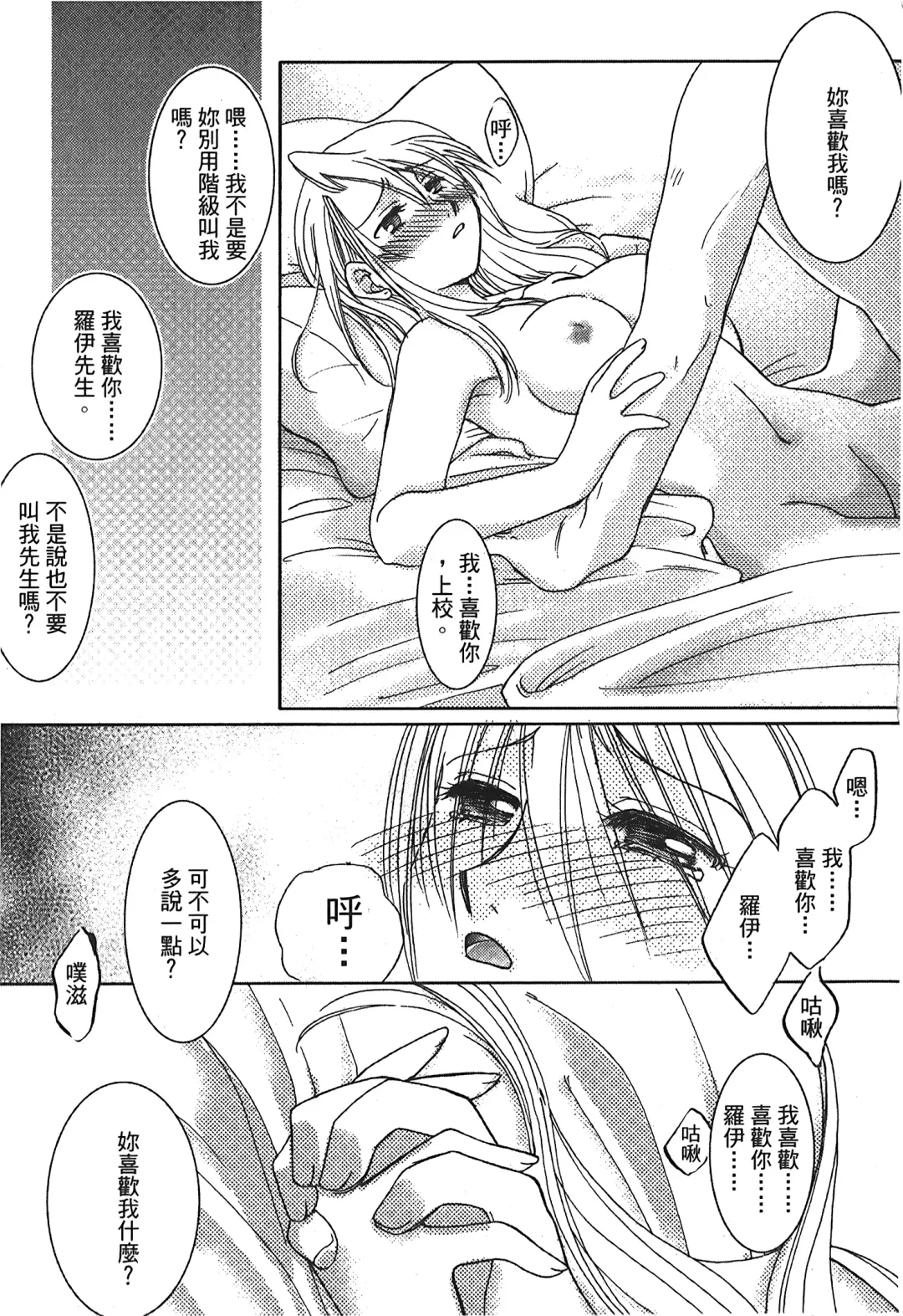 Fullmetal Alchemist 6 Fhentai - Page 124