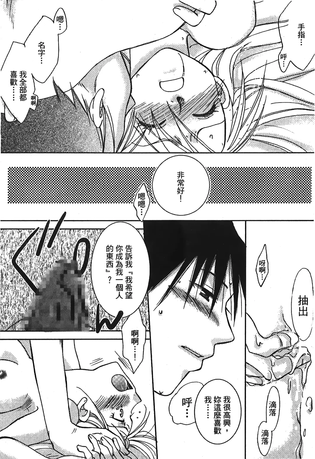 Fullmetal Alchemist 6 Fhentai - Page 126