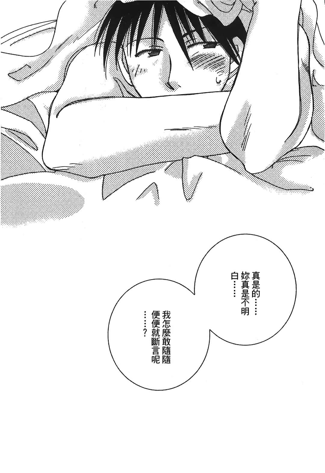 Fullmetal Alchemist 6 Fhentai - Page 138