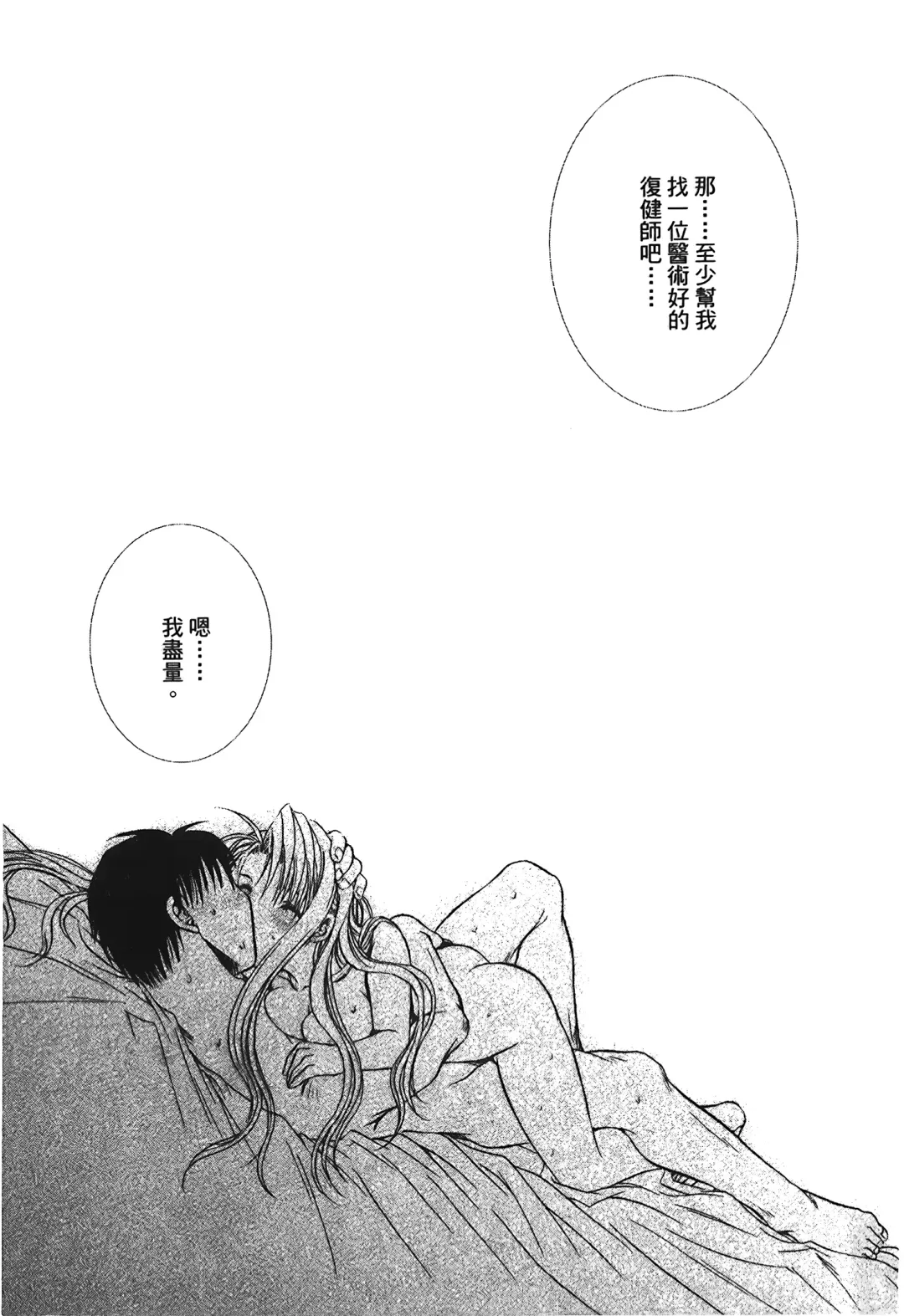 Fullmetal Alchemist 6 Fhentai - Page 14