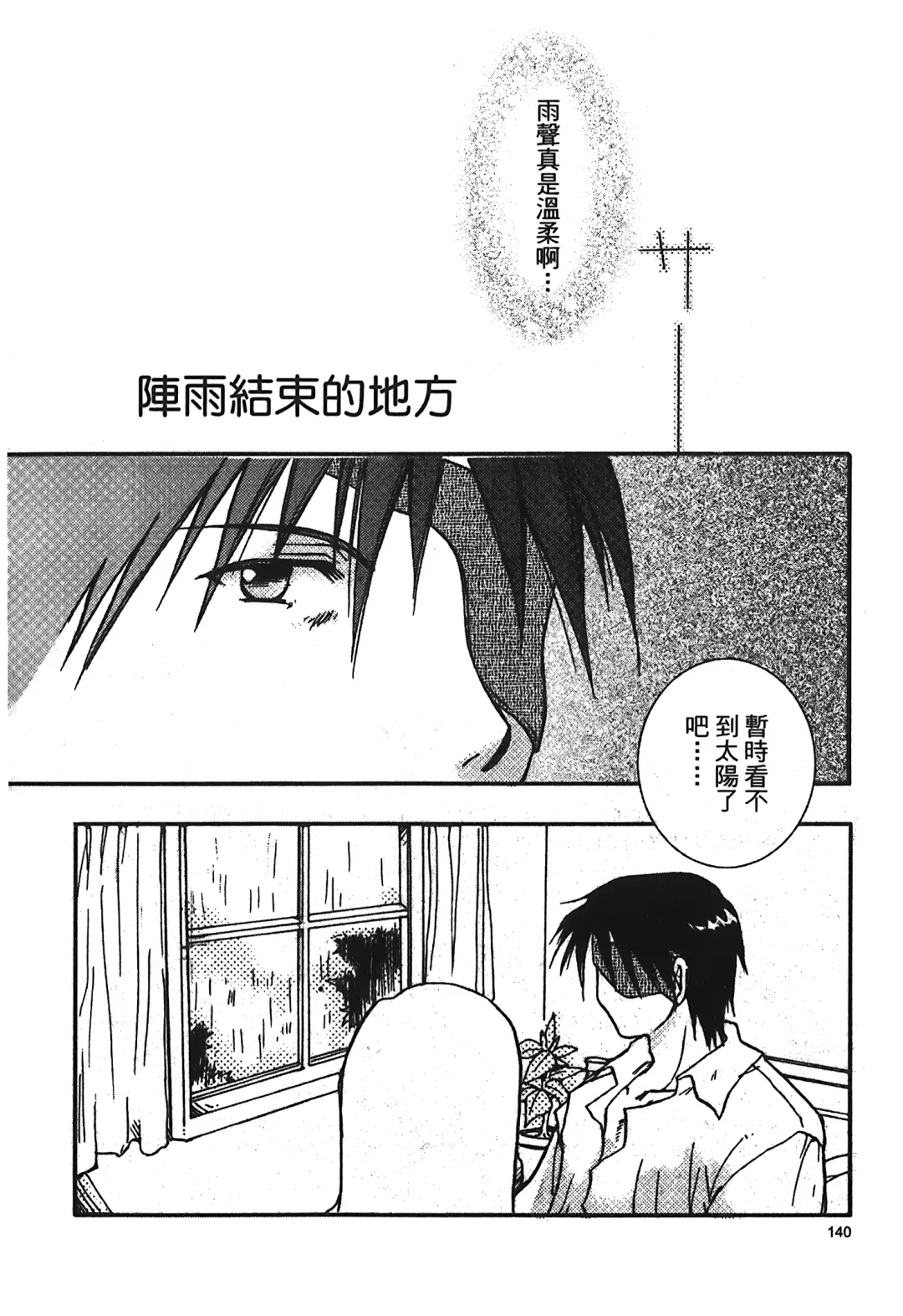 Fullmetal Alchemist 6 Fhentai - Page 141