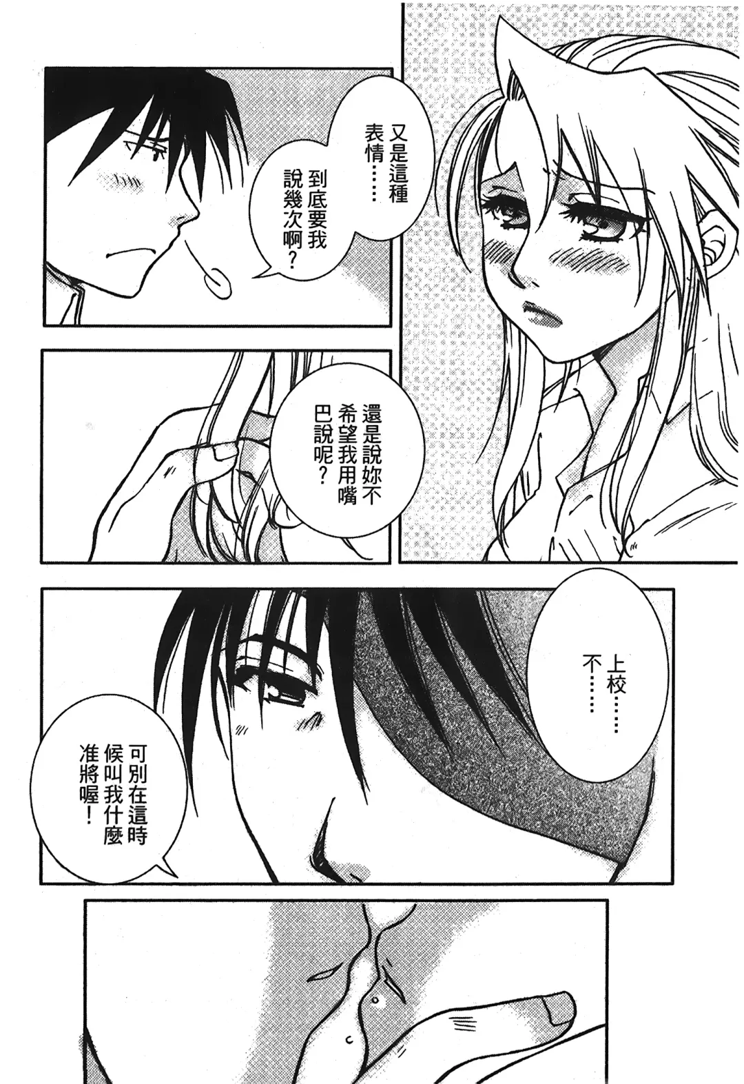 Fullmetal Alchemist 6 Fhentai - Page 142