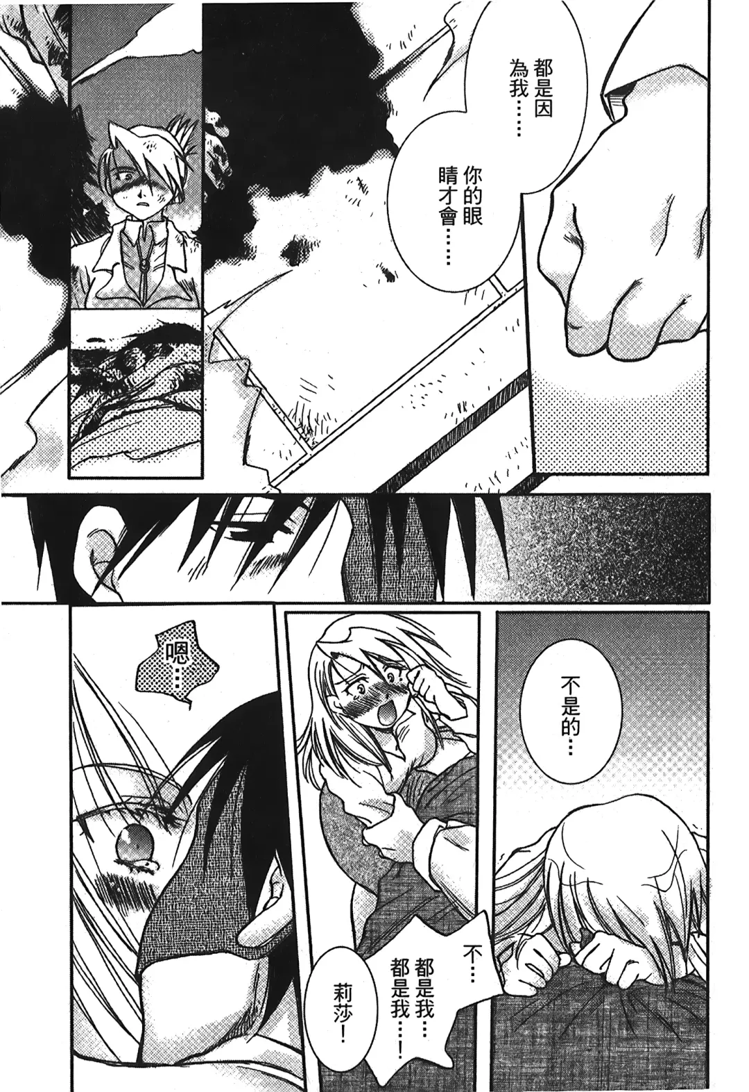 Fullmetal Alchemist 6 Fhentai - Page 146