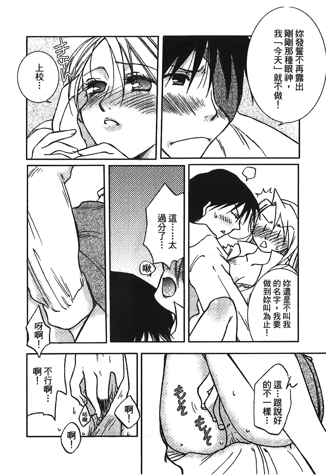 Fullmetal Alchemist 6 Fhentai - Page 149