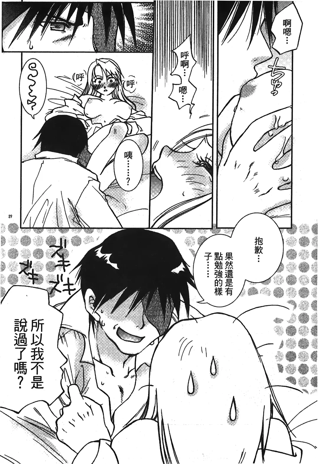 Fullmetal Alchemist 6 Fhentai - Page 150