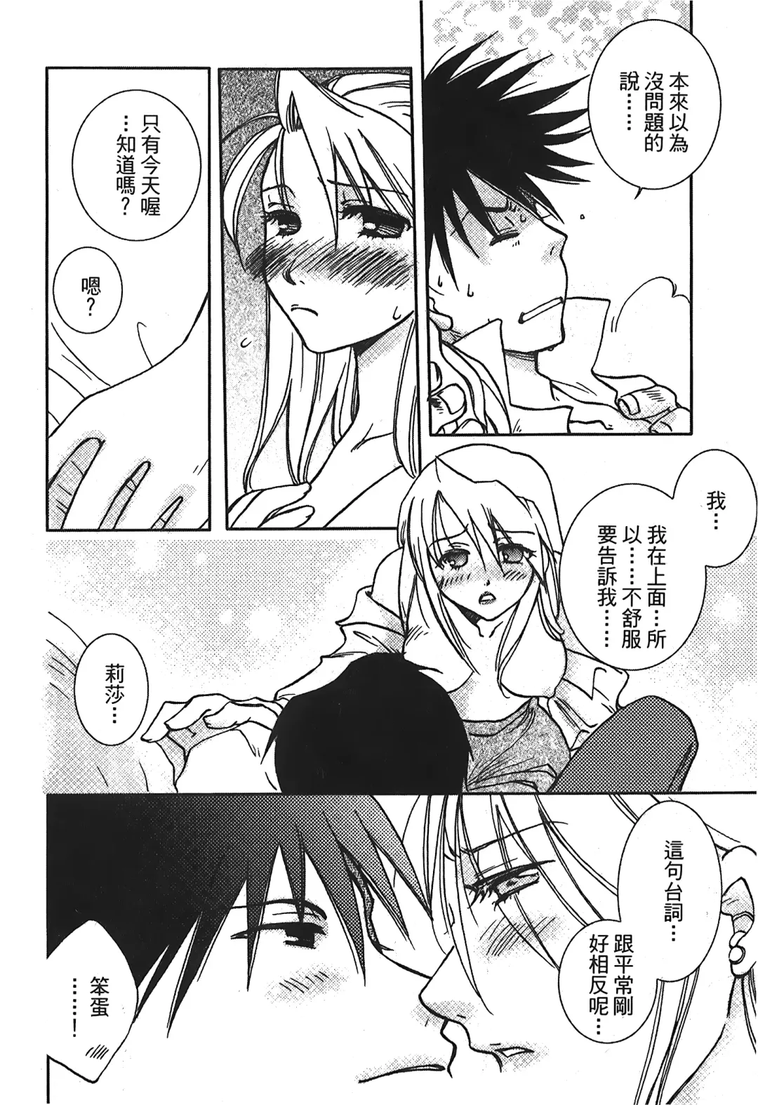 Fullmetal Alchemist 6 Fhentai - Page 151